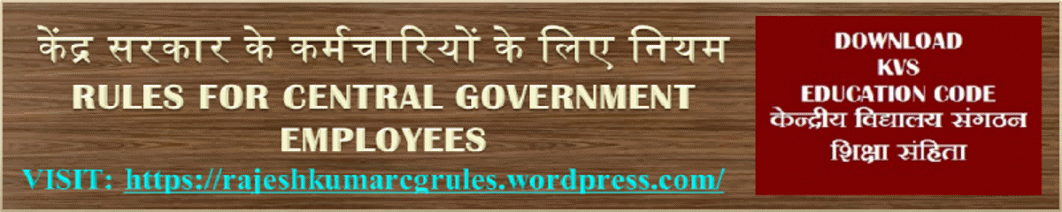 Central Government Employees Rules